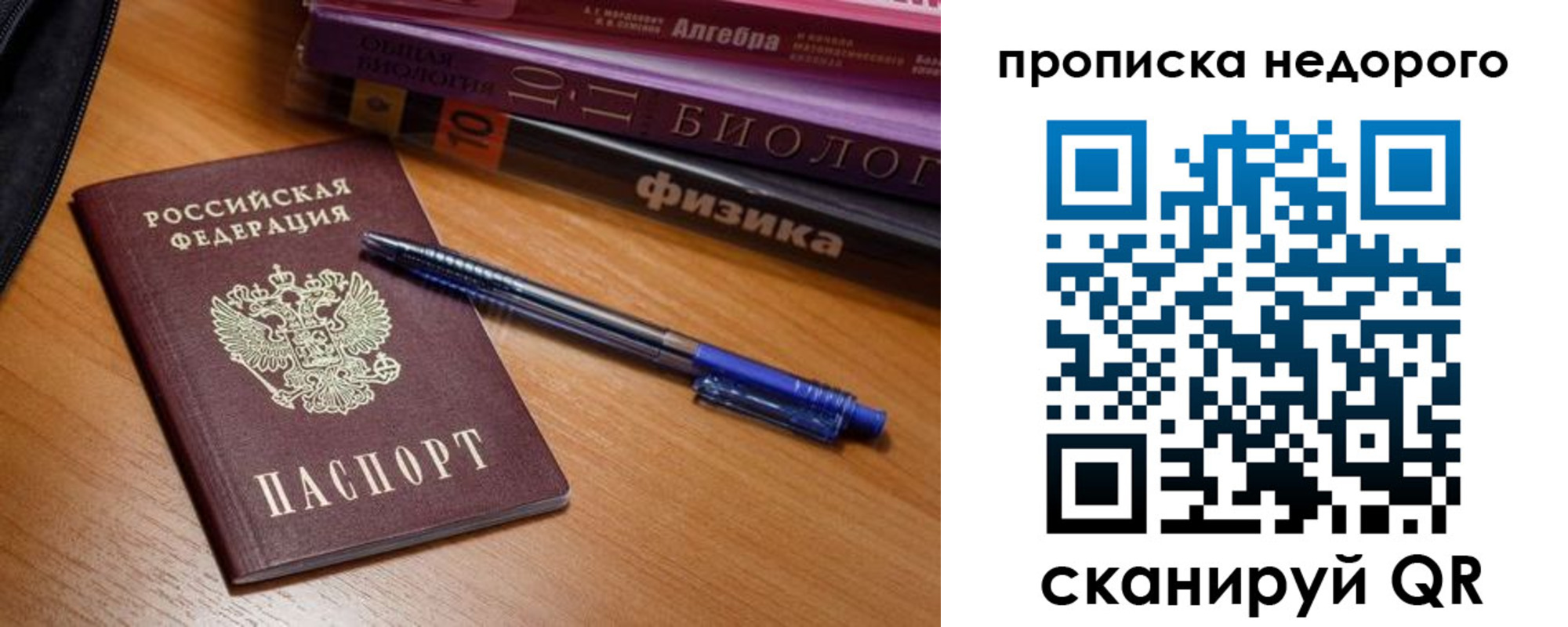 прописка в квартире в Семикаракорске