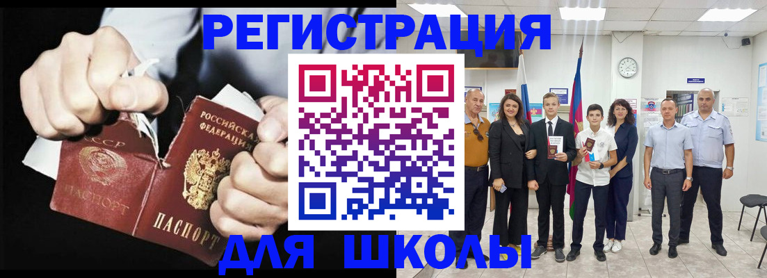 регистрация со штампом в паспорте в Семикаракорске