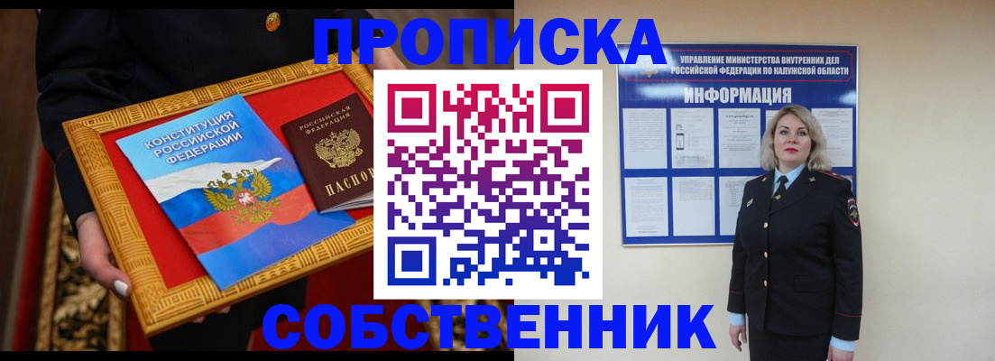 временная регистрация для всех в Семикаракорске