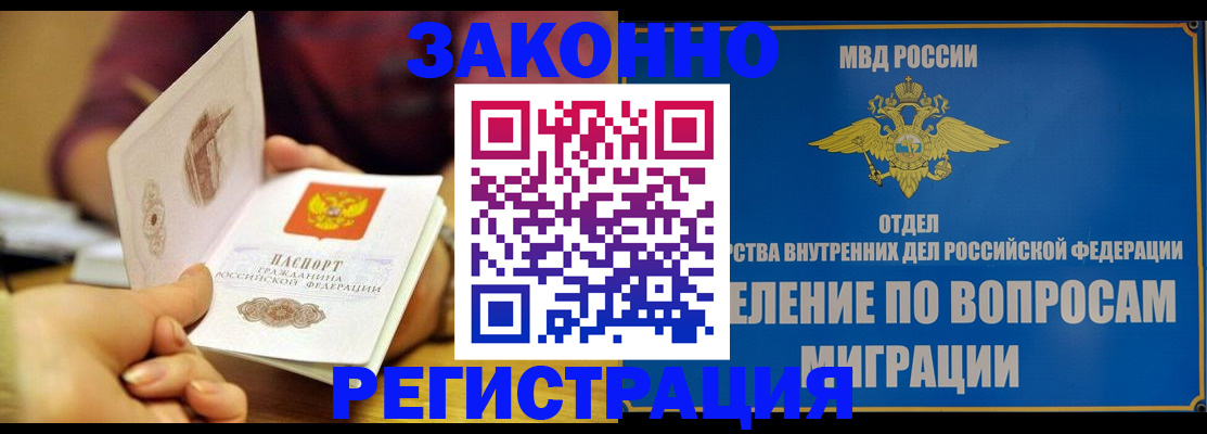 временная регистрация в квартире в Семикаракорске
