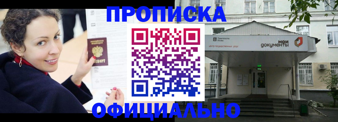 временная регистрация для всех в Семикаракорске
