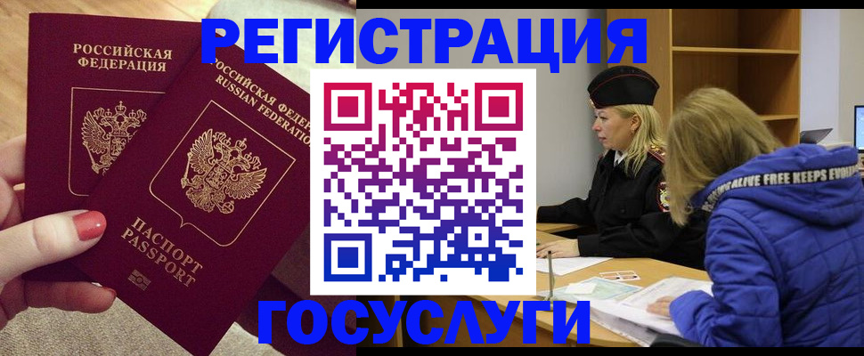 регистрация через Госуслуги в Семикаракорске