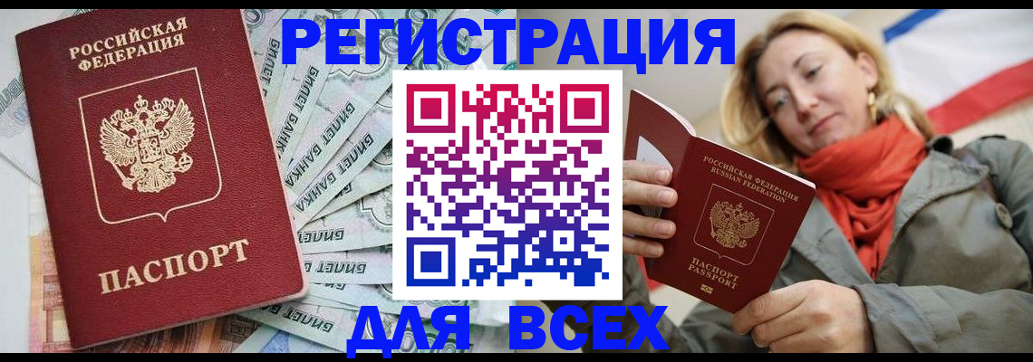 регистрация с гарантией по договору в Семикаракорске