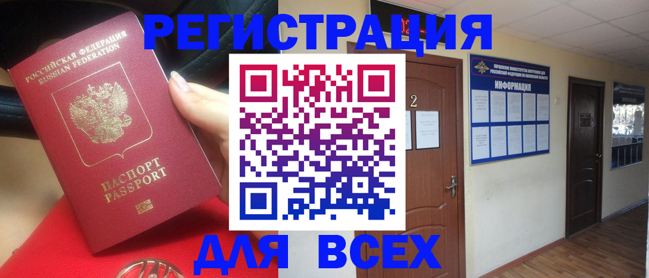 прописка гарантия в Семикаракорске