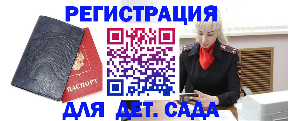 прописка для военкомата в Семикаракорске