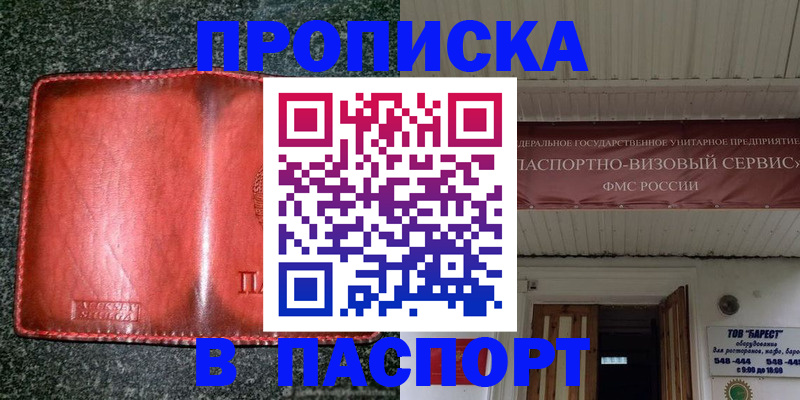 временная прописка в Семикаракорске