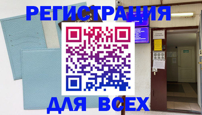 прописка гарантия в Семикаракорске