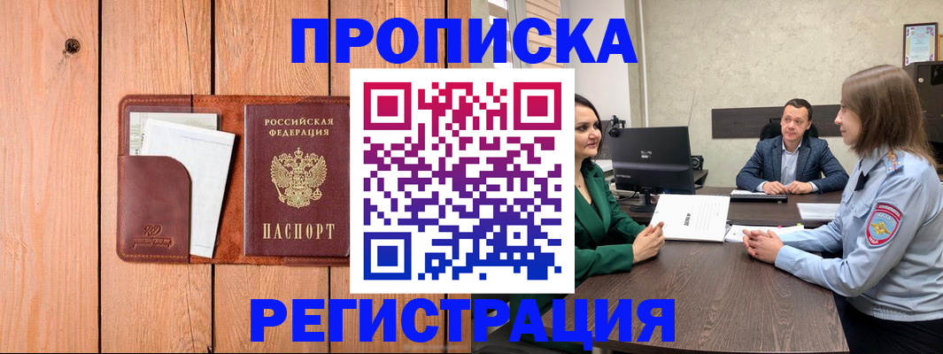 временная регистрация гарантия в Семикаракорске