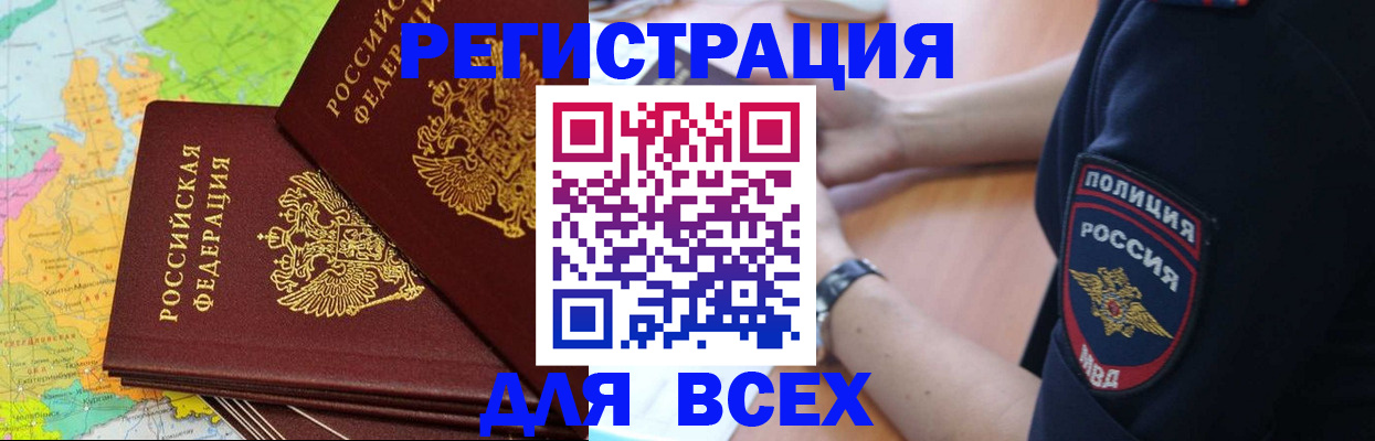 прописка для школы в Семикаракорске